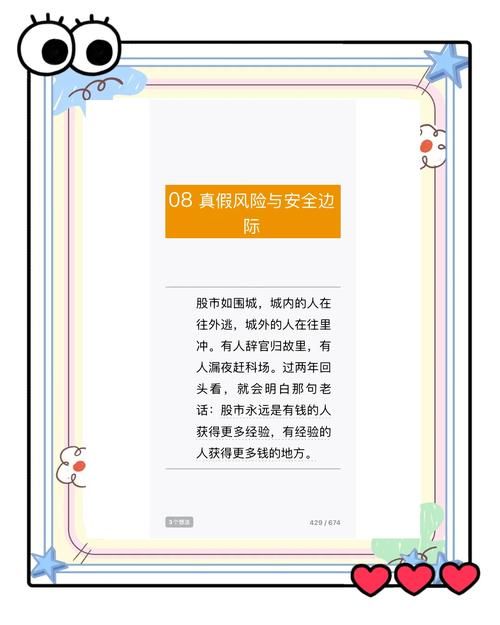 股市之狼官网：趣味模拟，学习股市投资技巧