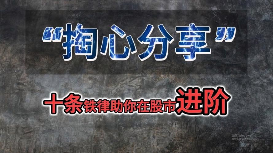 股市之狼最新版本攻略：玩转股市赢取财富