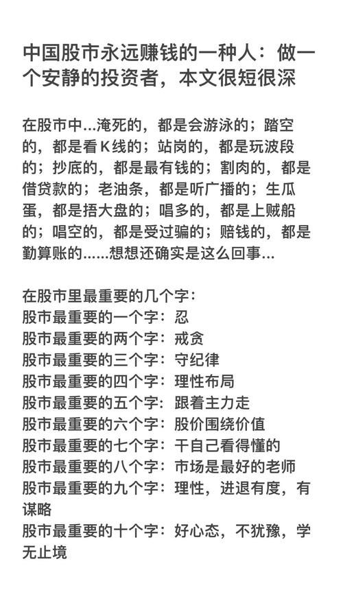 股市之狼最新版本攻略：玩转股市赢取财富