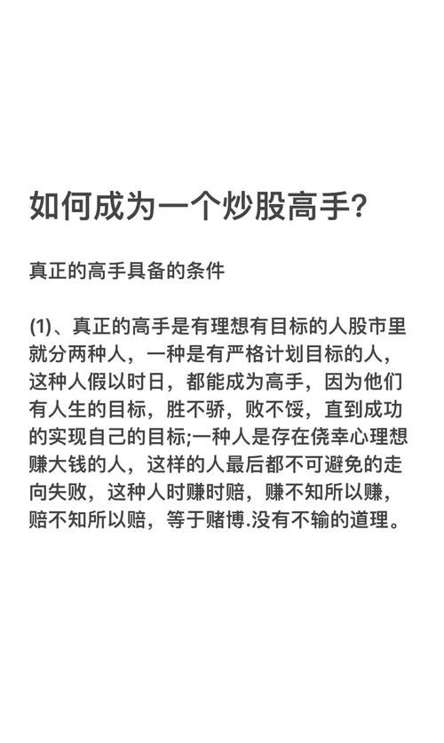 股市之狼最新玩法技巧，快速上手成为股市高手！