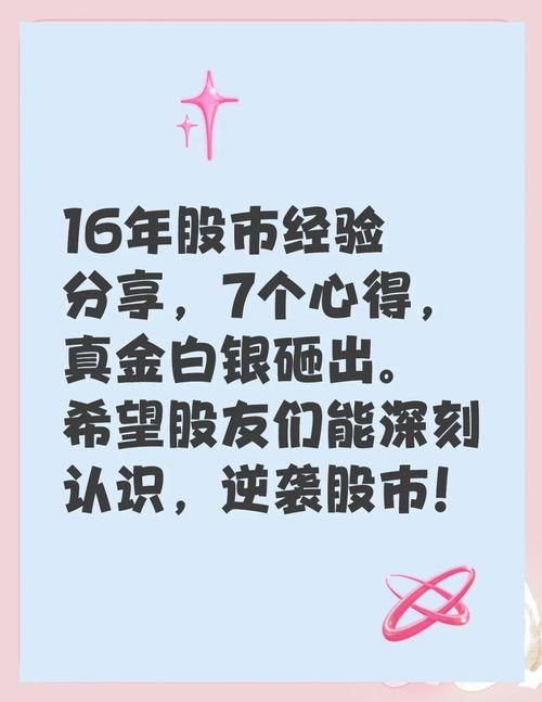 股市之狼游戏攻略：玩转股市，轻松成为投资高手