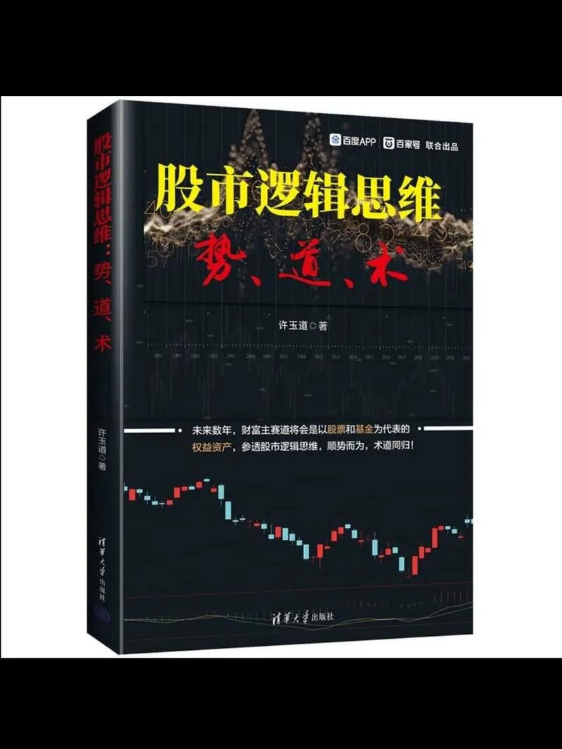 股市之狼游戏攻略：玩转股市，轻松成为投资高手
