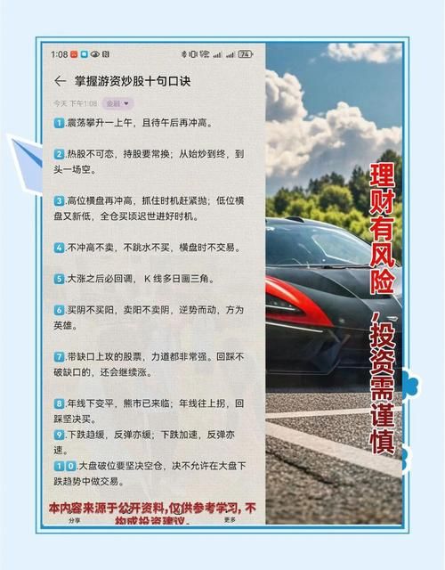 股市之狼游戏攻略：玩转股市，轻松成为投资高手