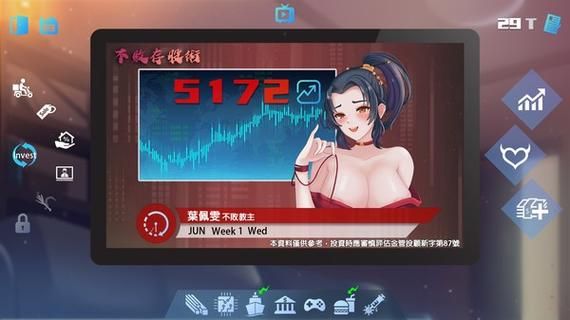 股市之狼游戏玩法：揭秘这款另类“股市”模拟游戏
