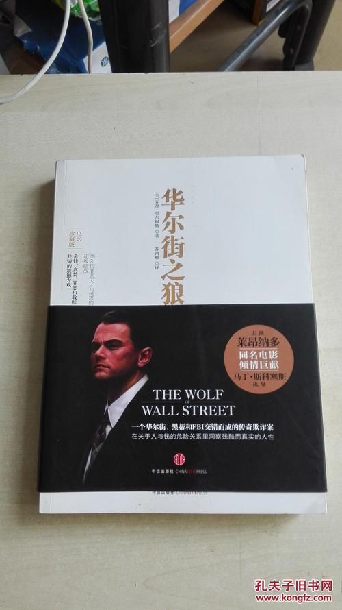 股市之狼版本大全：完整版下载，解锁所有游戏内容！