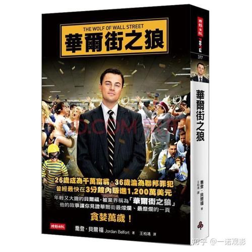 股市之狼版本大全：完整版下载，解锁所有游戏内容！