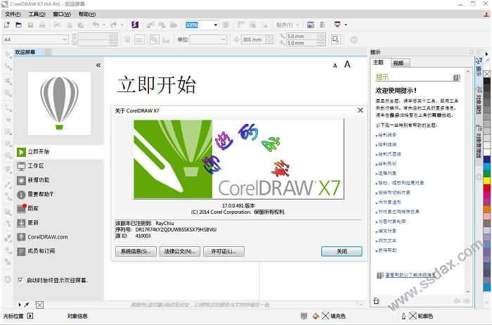 胁迫COERCION下载方法：简单快速教程