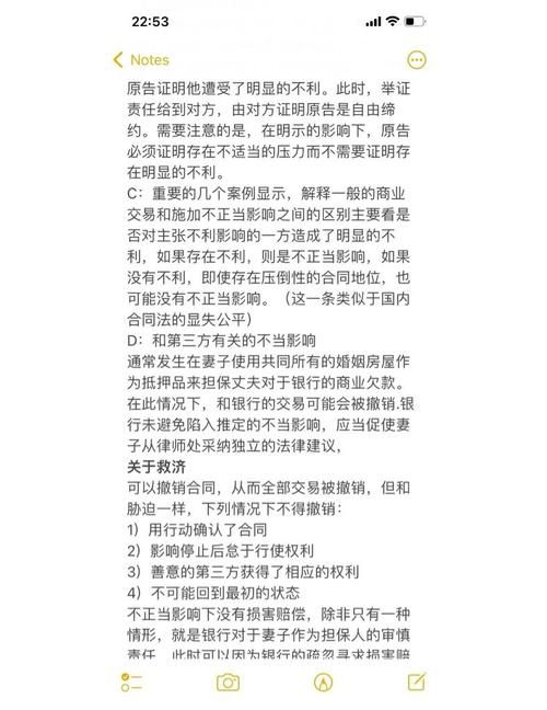 胁迫COERCION官网：了解什么是胁迫及其实际案例