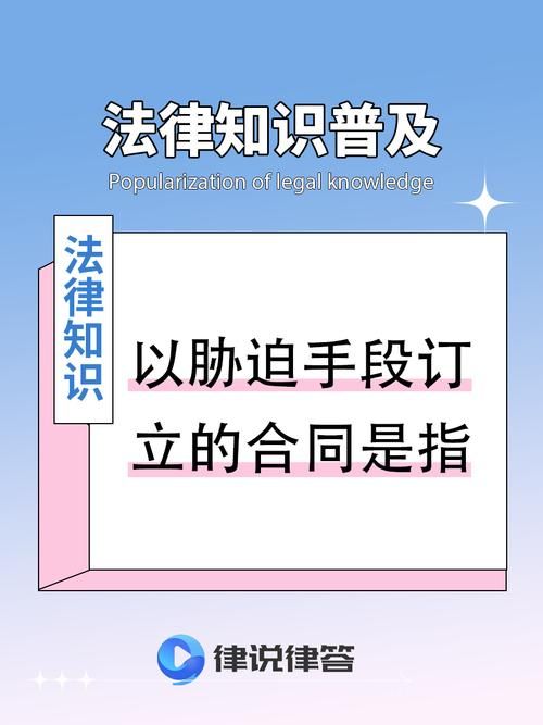 胁迫COERCION官网：了解什么是胁迫及其实际案例