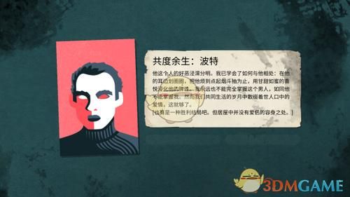 背德的四重奏安卓汉化版资源分享：解锁所有隐藏剧情与结局