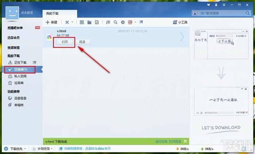 腐化之心如何下载？安全可靠的下载方法分享