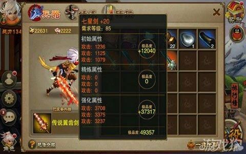 腐化之心杨过游戏：新手入门攻略及玩法详解