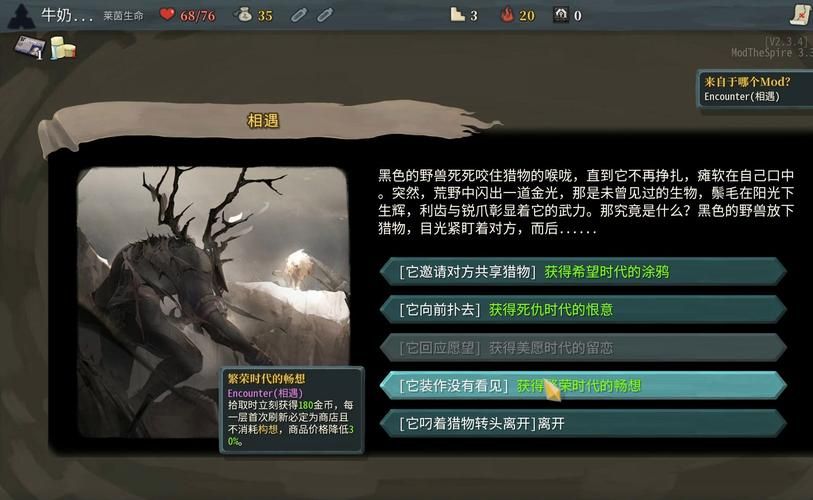 腐化之心汉化版0.6更新：精彩剧情不容错过！