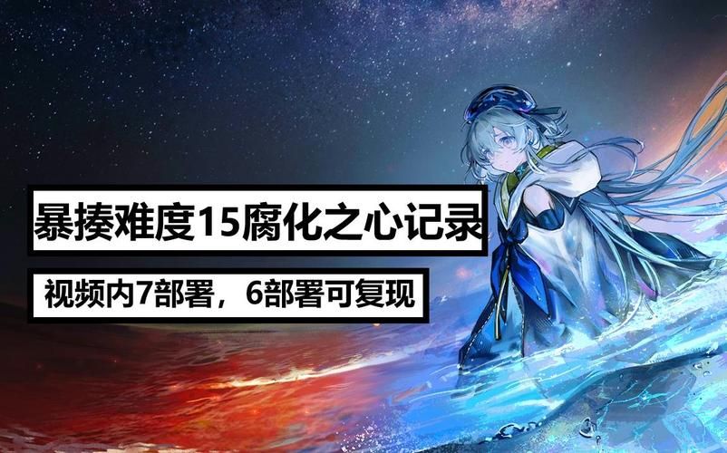 腐化之心：所有版本汉化下载及玩法介绍
