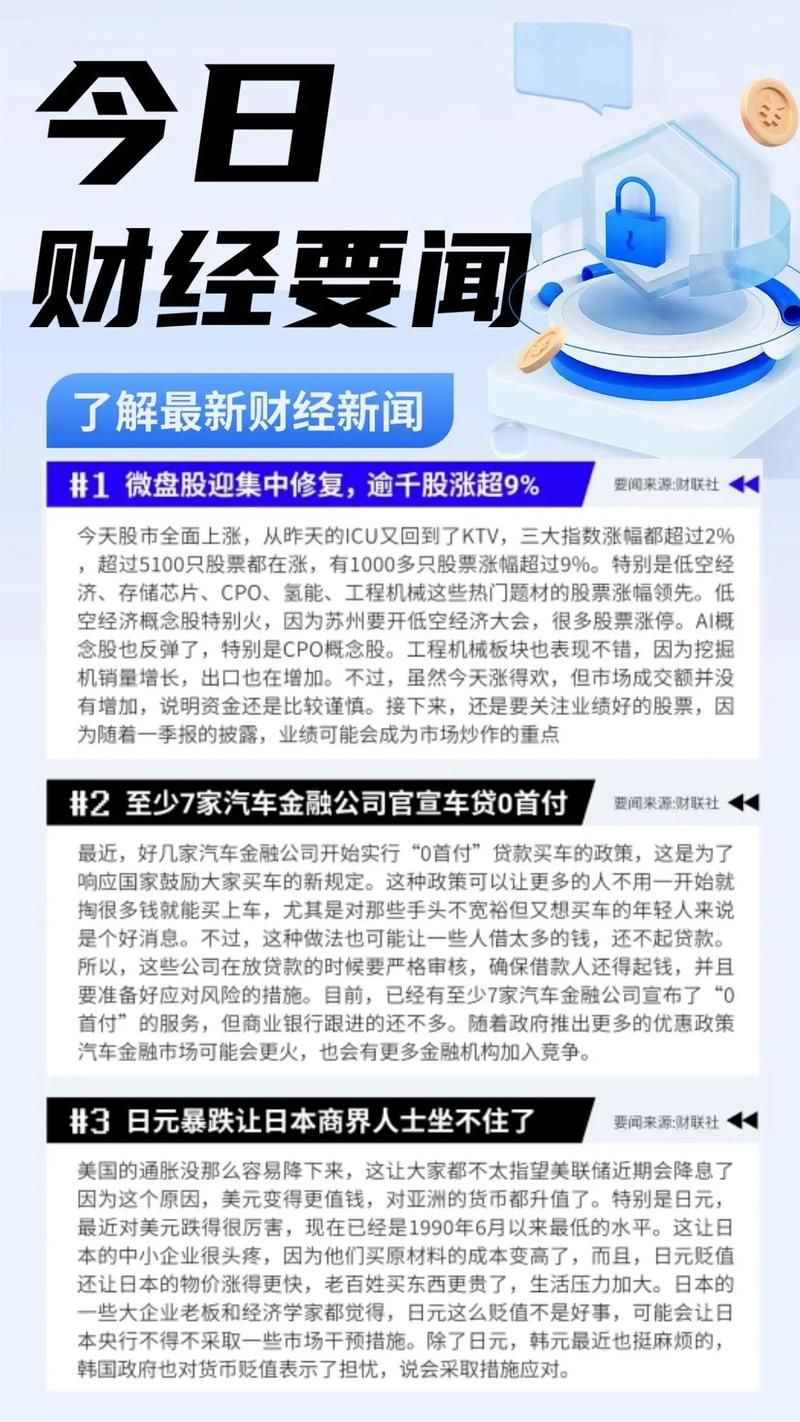 腐化最新动态：深度解读社会热点事件