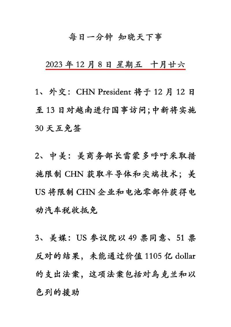 腐化最新动态：深度解读社会热点事件