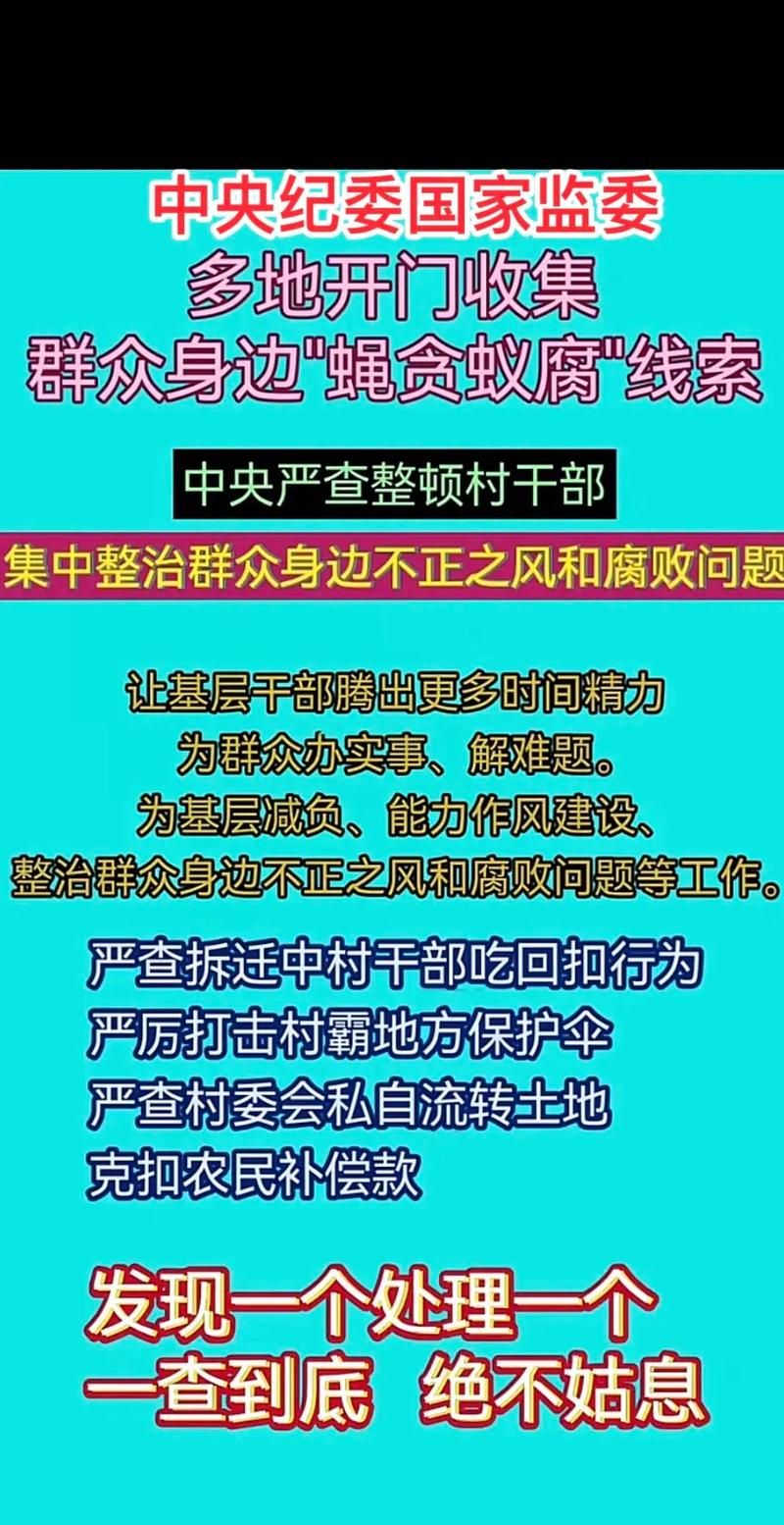腐化最新动态：深度解读社会热点事件