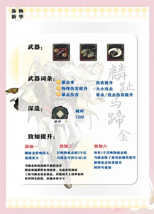 腐化杨过游戏攻略：新手入门必看指南