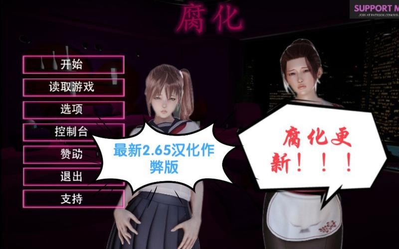 腐化汉化版下载：完整汉化无障碍，剧情更精彩