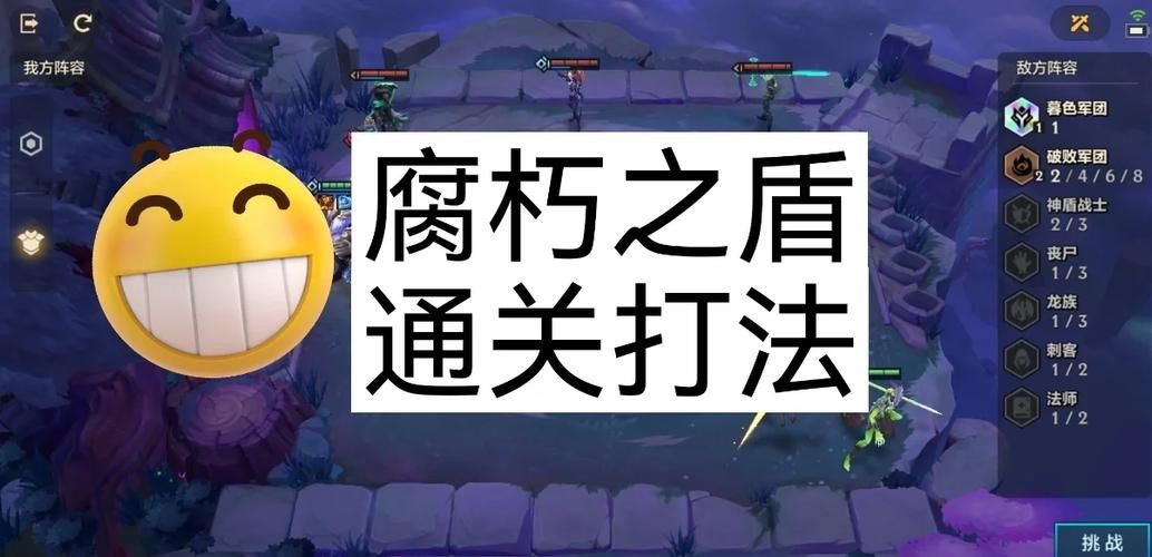 腐化游戏攻略详解：轻松通关游戏不再难