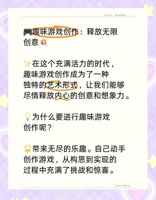 臭作游戏：揭秘这款另类游戏背后的故事和设计理念