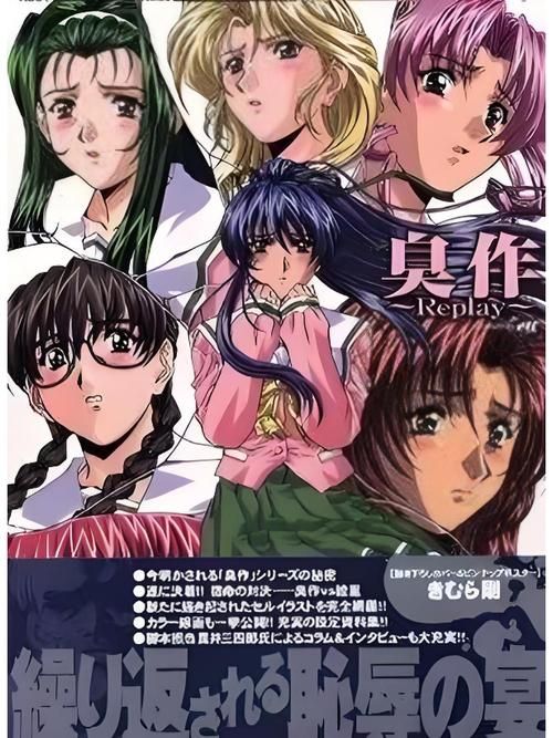 臭作版本大全：各种版本资源一览，总有一款适合你