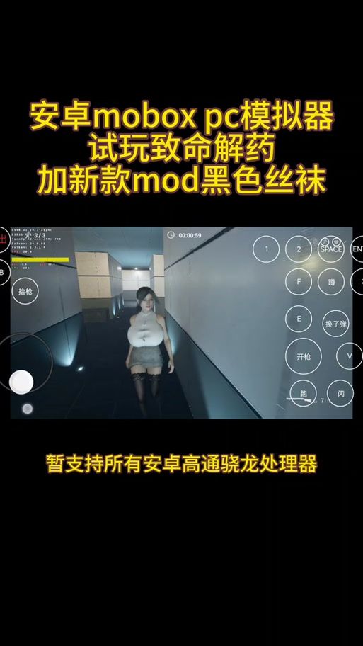 致命解药MOD下载教程：简单几步轻松搞定