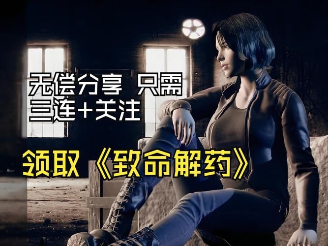致命解药MOD官网推荐：高品质MOD，提升游戏乐趣