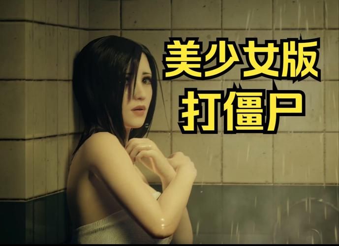 致命解药MOD汉化版下载：轻松玩转刺激剧情