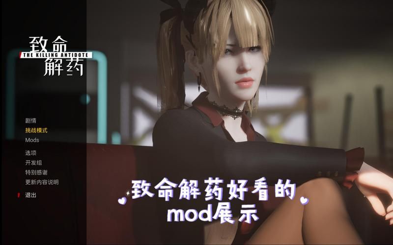 致命解药MOD：官网下载及游戏玩法详解