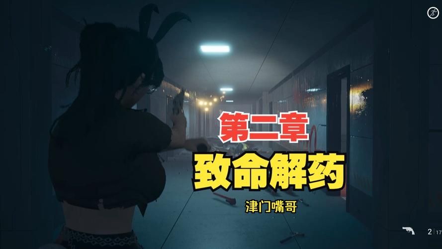 致命解药在哪下载？Steam、3DM平台下载地址大全