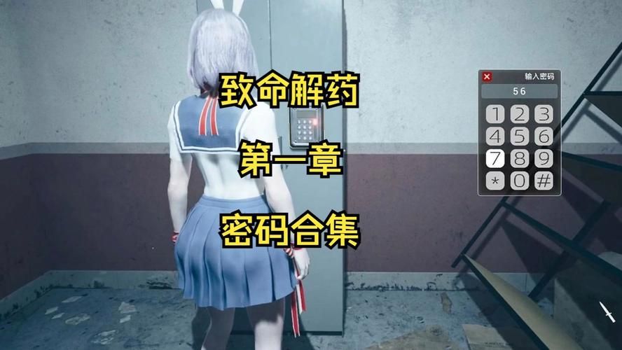 致命解药安卓下载：解谜冒险等你体验