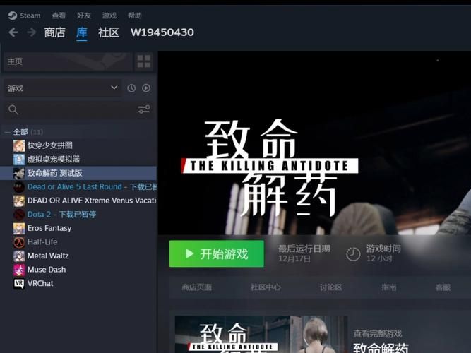 致命解药官方网站：Steam平台购买及测试版下载入口