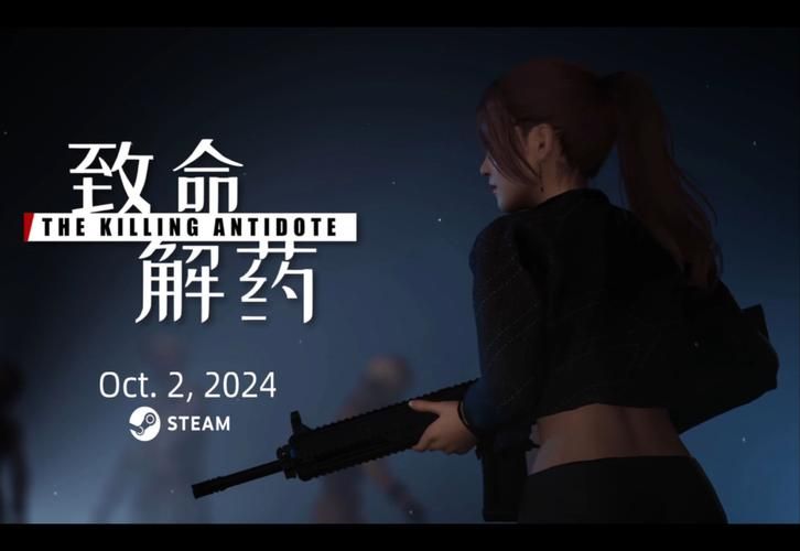 致命解药官网：第三人称射击，格斗解谜全都有！