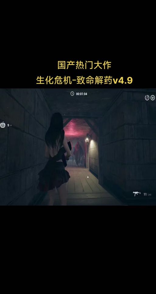 致命解药汉化版最新更新：安卓手机玩家也能体验！