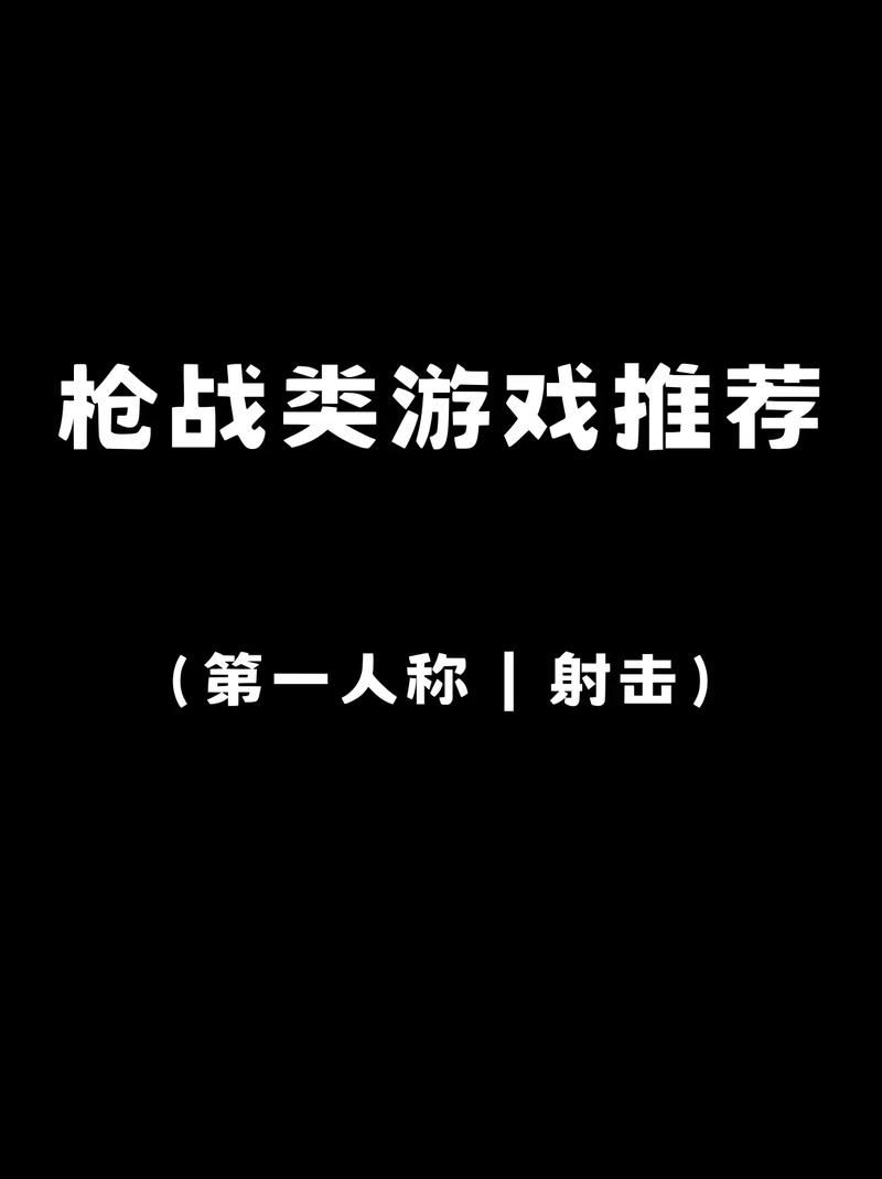 致命解药游戏下载：真实画面，刺激枪战射击