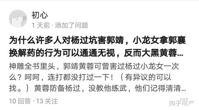 致命解药游戏：杨过MOD安装教程及玩法攻略