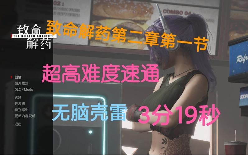 致命解药绅士游戏：绅士向MOD推荐与游戏攻略