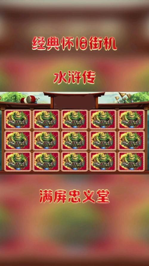 良心推荐！水浒寝取传杨过游戏值得一玩吗？