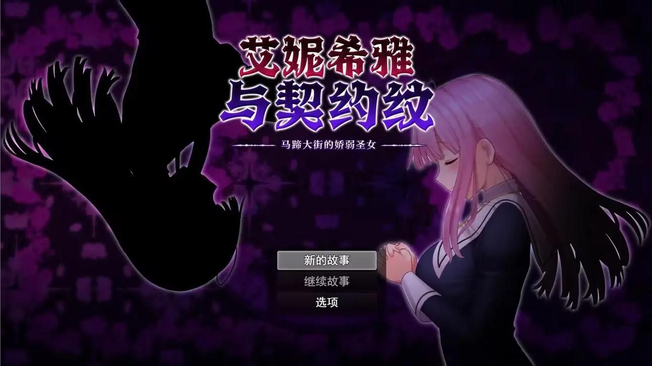 艾尼西亚与契约纹下载教程：简单几步轻松上手