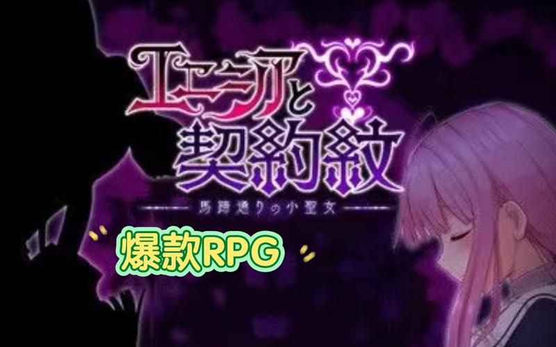 艾尼西亚与契约纹游戏好玩吗？深度体验分享