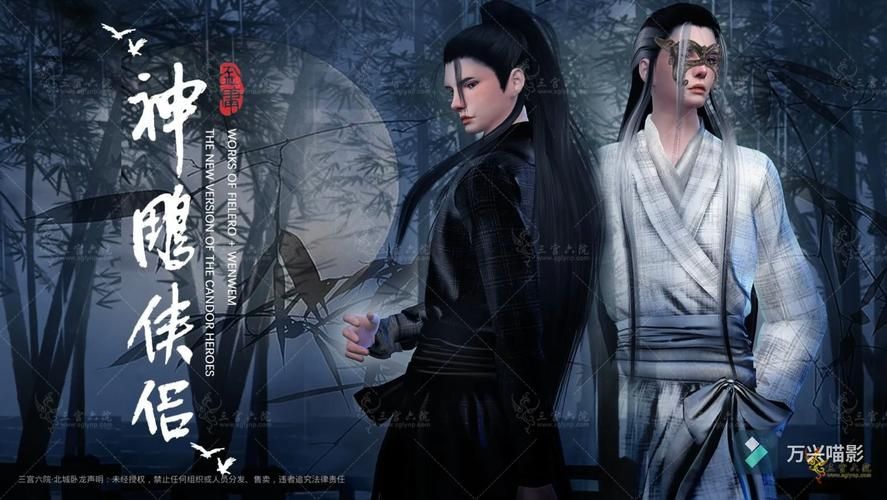 艾尼西亚与契约纹：带你体验不一样的杨过游戏