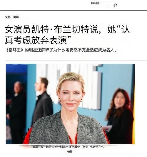 艾米丽布兰切特最新采访：揭秘幕后故事与心路历程