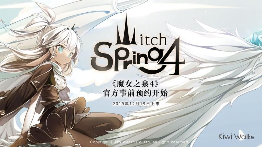 花之魔女安卓版手游：探秘绚烂花之王国，成为强大的花之魔女