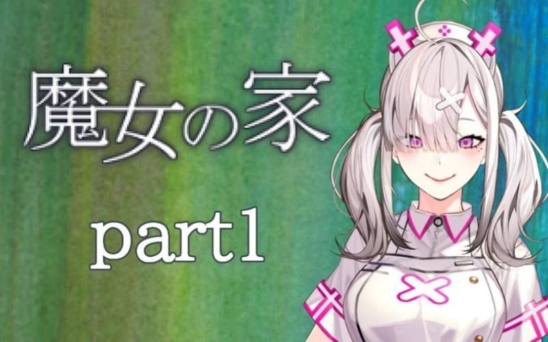 花之魔女官方网站：最新版下载及游戏攻略大全