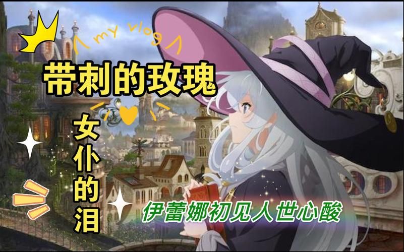 花之魔女官方网站：最新版下载及游戏攻略大全