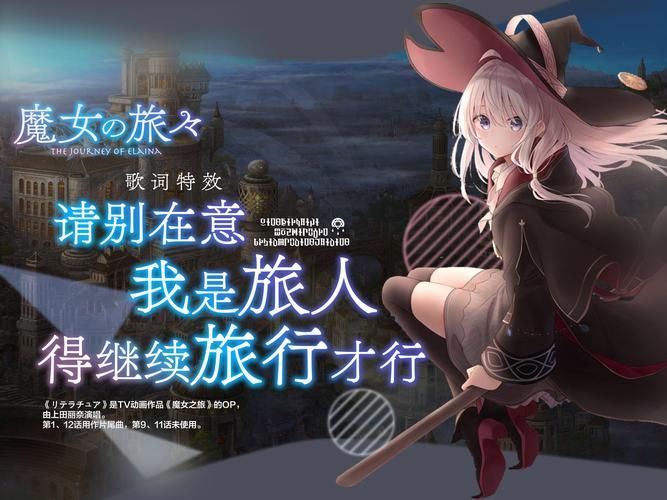 花之魔女手游下载：开启你的奇幻冒险之旅