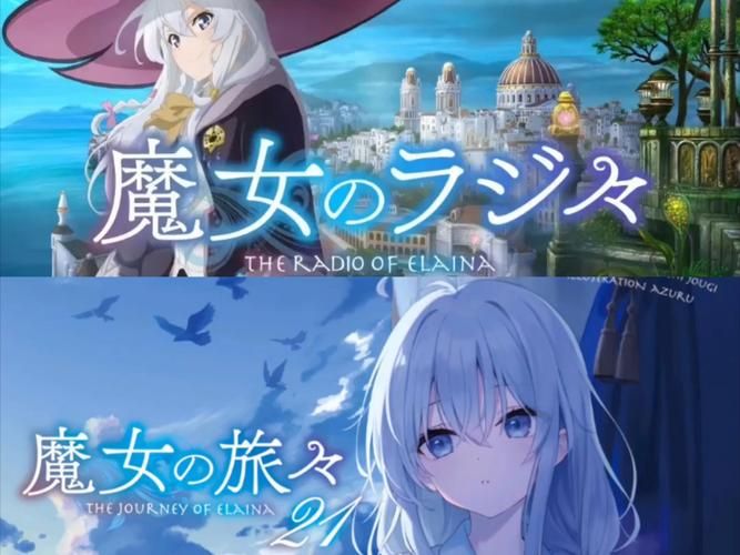 花之魔女最新消息：魔法少女的冒险之旅即将开始