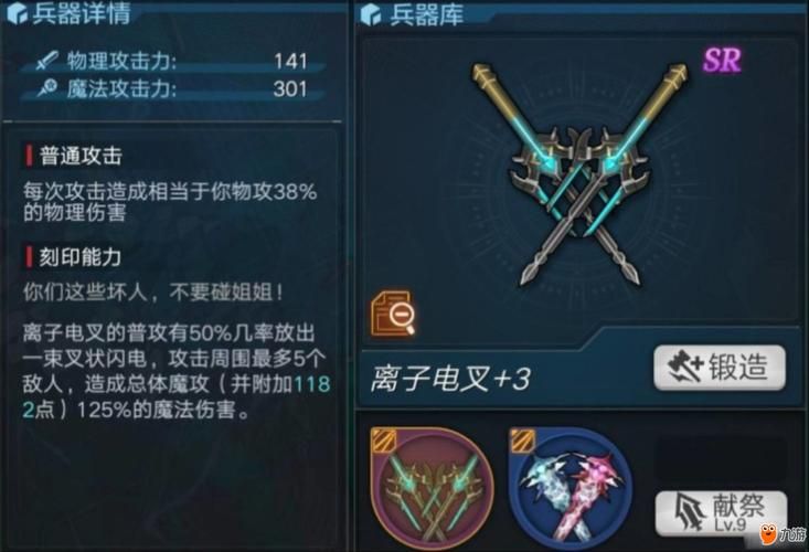 花之魔女游戏攻略：快速升级魔法技能的实用方法