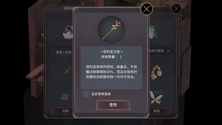 花之魔女游戏攻略：快速升级魔法技能的实用方法